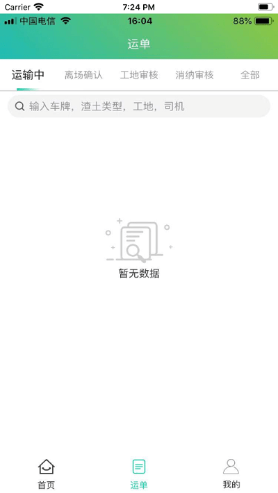 好运联链官方版