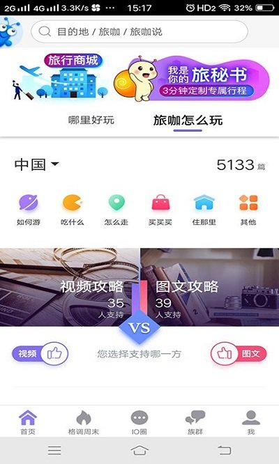io定制游app