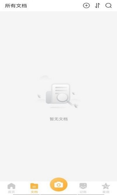 移动扫描客户端