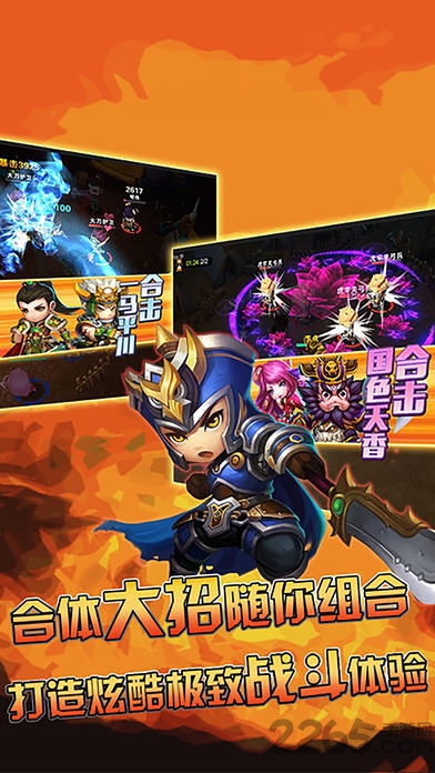 群英三国卡牌游戏