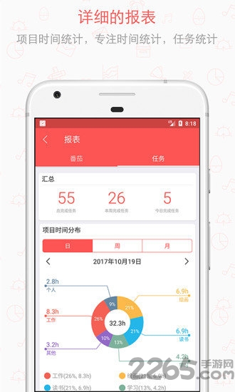 小番茄app最新版本