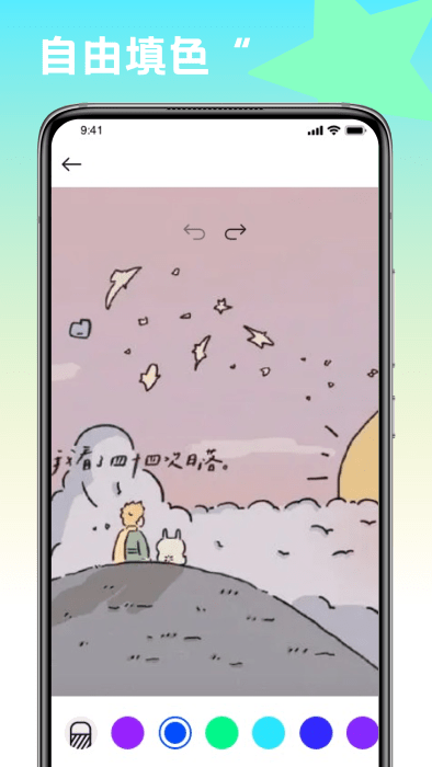 趣味填色绘画最新版 趣味填色绘画app下载安装免费