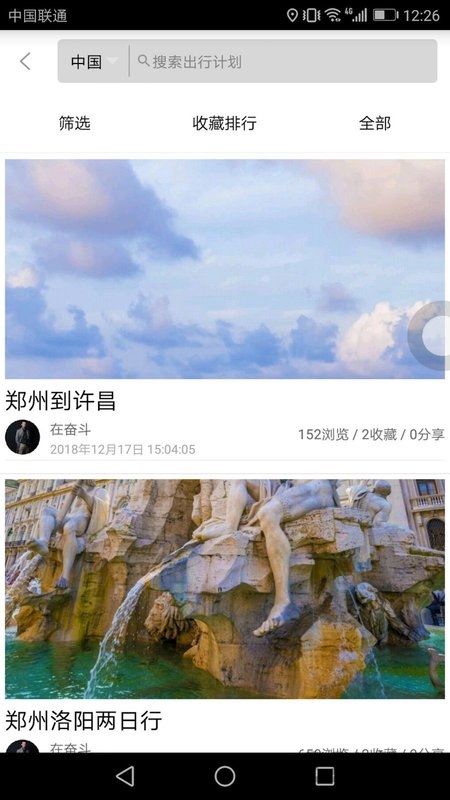 自由旅行地图手机版