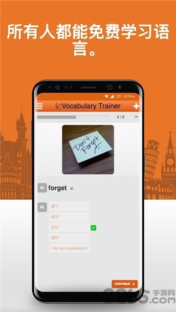 汉语词汇轻松学app