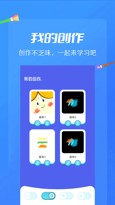 ai绘画画板app ai绘画画板手机版下载