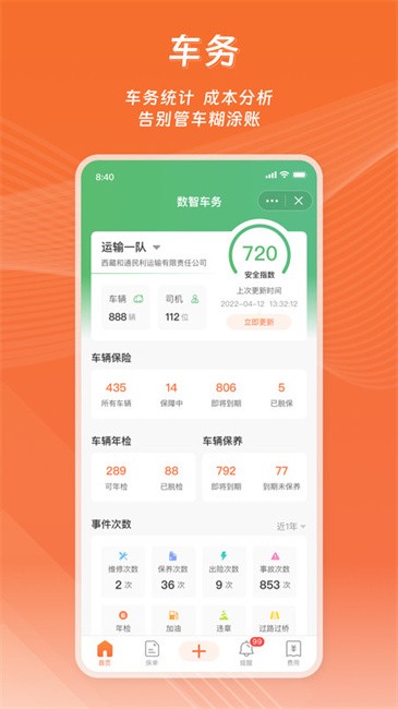 运脉云app