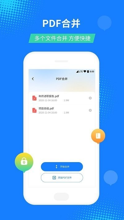 pdf文档格式转换器app