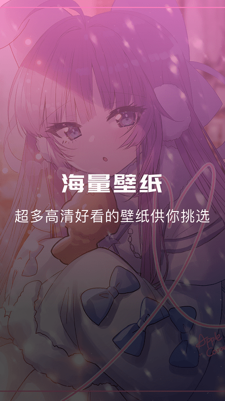 奇奇动漫壁纸软件 奇奇动漫壁纸app下载