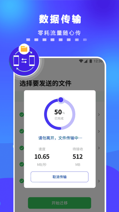 手机一键搬家app 手机一键搬家最新版下载