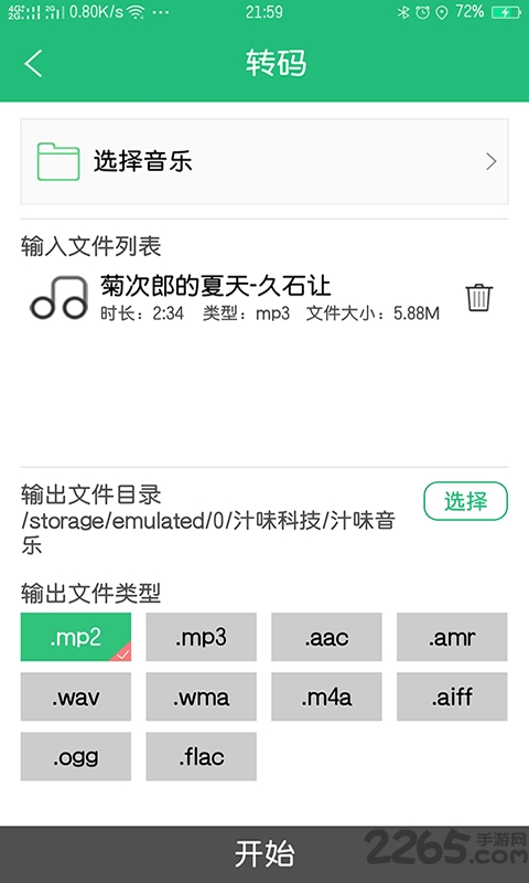 汁味音乐最新版