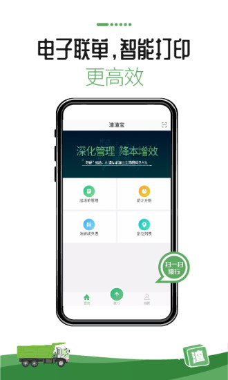 渣渣宝app