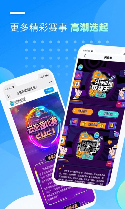 汉语桥俱乐部最新版 汉语桥俱乐部app下载