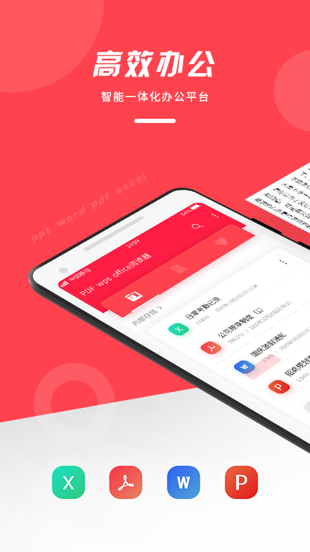 pdfoffice阅读器软件