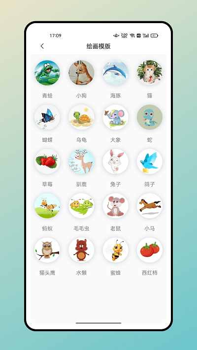 米糕物语绘画app