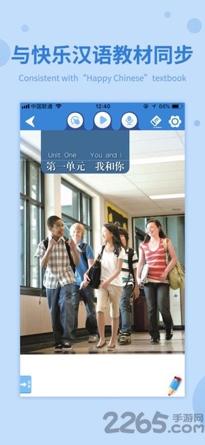 快乐汉语官方版