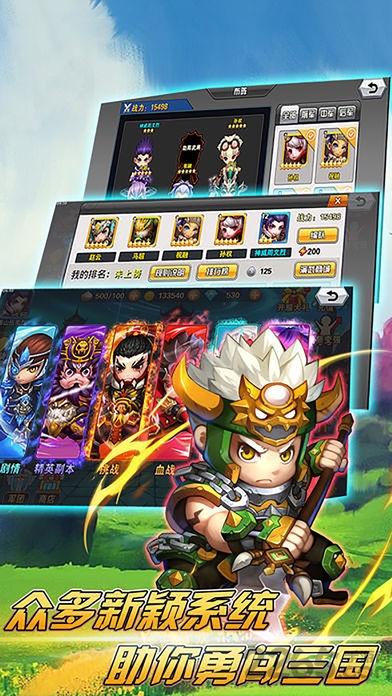 群英三国卡牌游戏