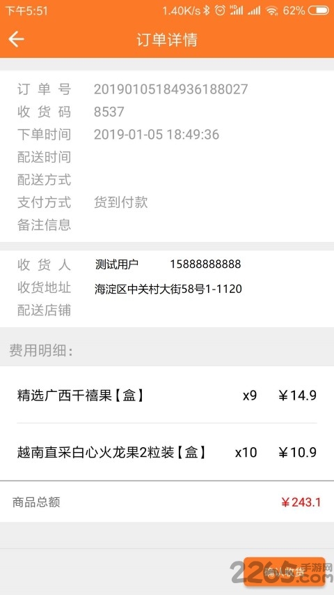 卖士多经销商软件