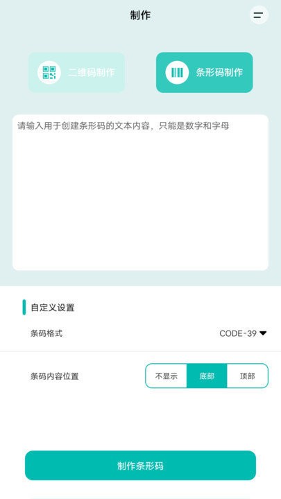 扫一扫二维码客户端