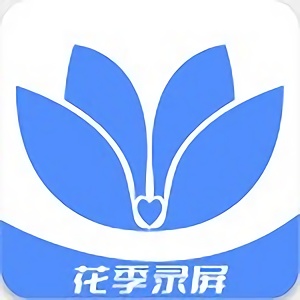 花季录屏app