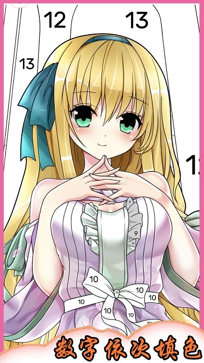 数字涂色绘画册app