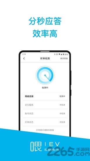 哎呦喂司机端 哎呦喂打车app下载
