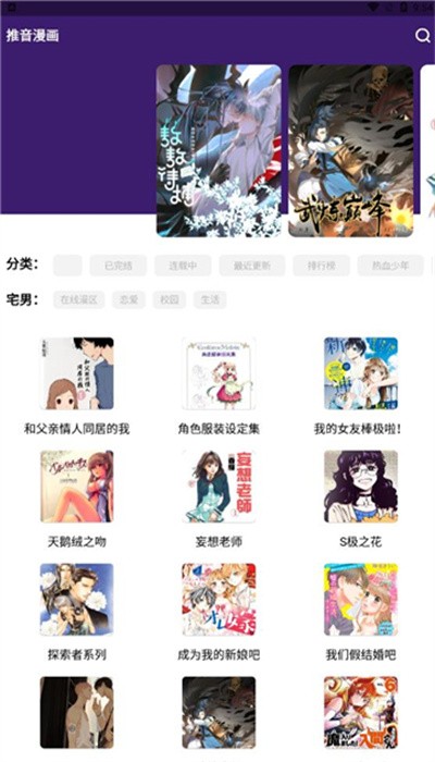 推音漫漫手机版