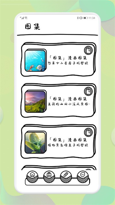 啵乐漫画壁纸官方版 啵乐漫画壁纸app下载