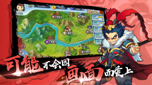 富豪闯三国官方版本