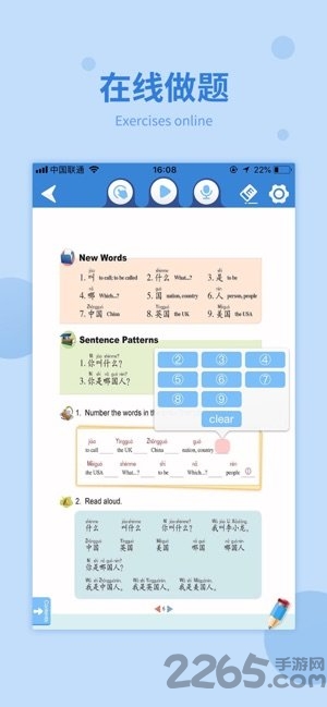 快乐汉语官方版