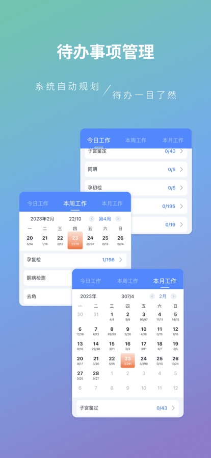 智慧牧场移动应用 智慧牧场移动应用下载