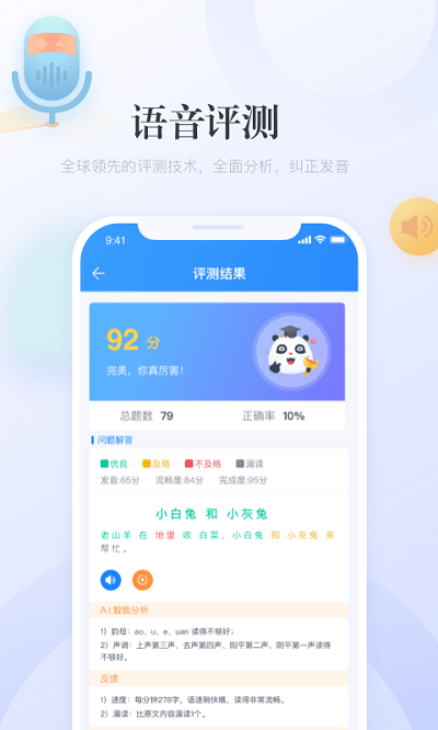 译学中文app