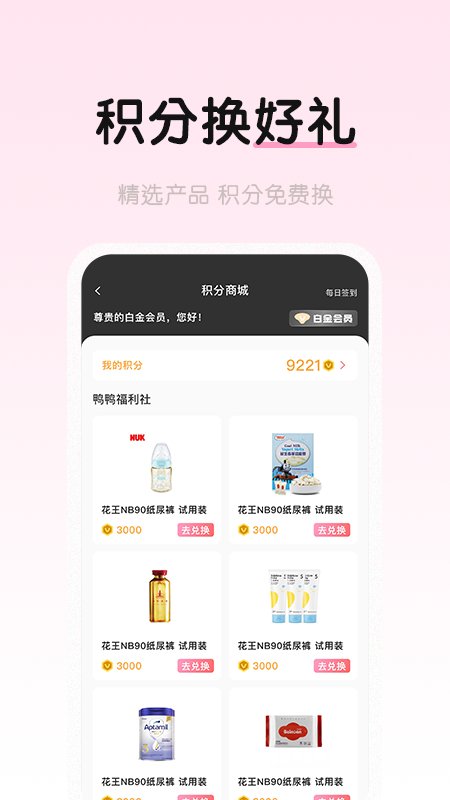 中婴生态最新版