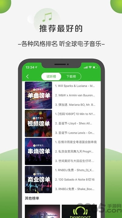 菠萝音乐app 菠萝音乐网手机版下载