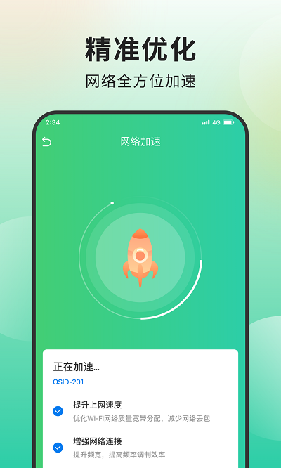 青柠网络管家app