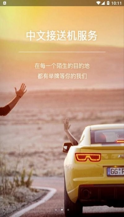 旅行自由行旅游app 旅行自由行旅游官方版下载