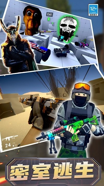 我打的过你最新版