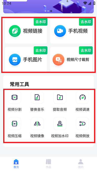 无痕去视频水印大师软件 无痕去视频水印大师免费下载