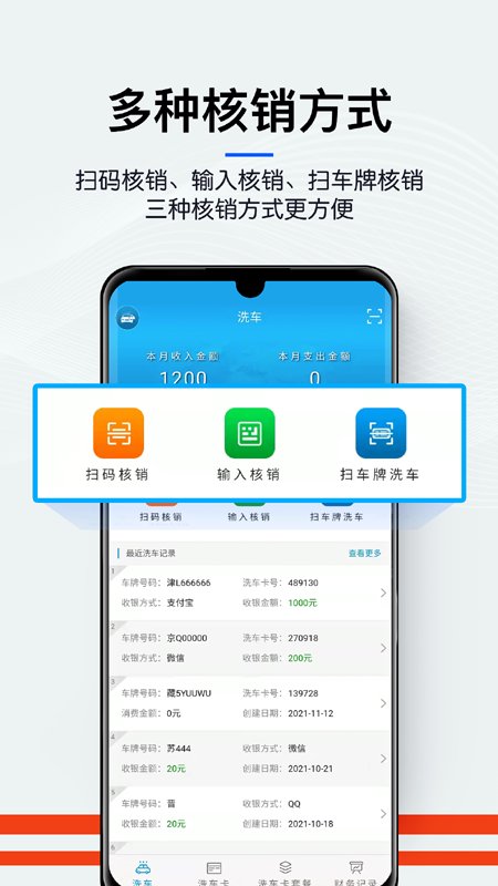 洗车宝app 洗车宝软件下载