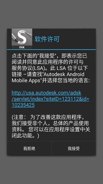 ink绘画软件 ink绘画安卓版下载