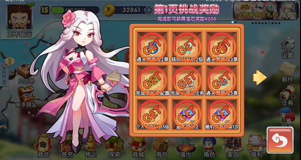 富豪闯三国如何刷钻石 富豪闯三国刷钻石攻略大全