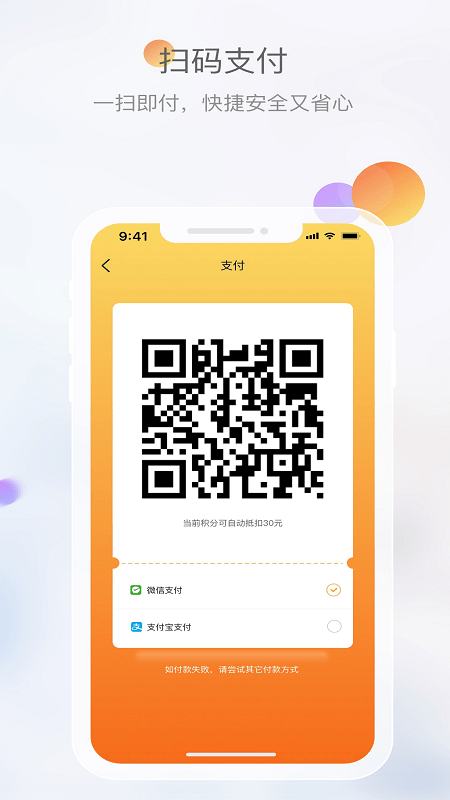 文旅成都app