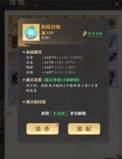 元尊手游官方版源兵的分类介绍 元尊手游官方版源兵的分类介绍