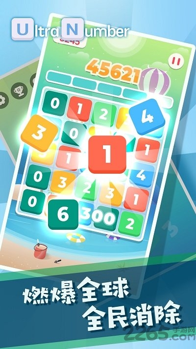 合并数字红包版