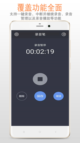 简易录音笔app