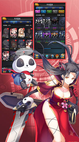 机动战队内购破解版