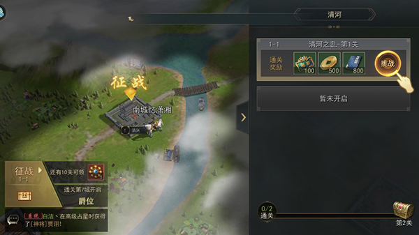 山河之志新手攻略 山河之志新手玩法