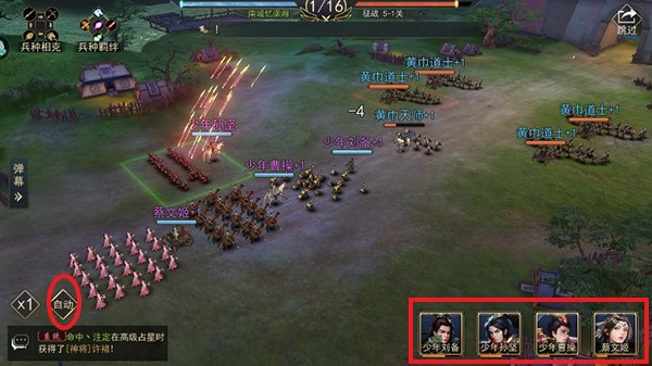 山河之志新手攻略 山河之志新手玩法