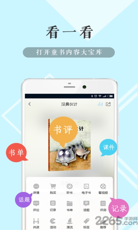掌灯人app