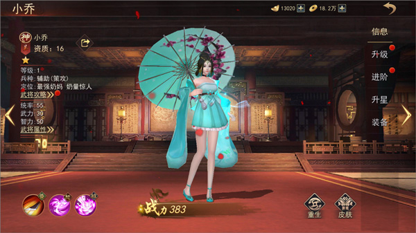 山河之志神将说明 山河之志神将攻略