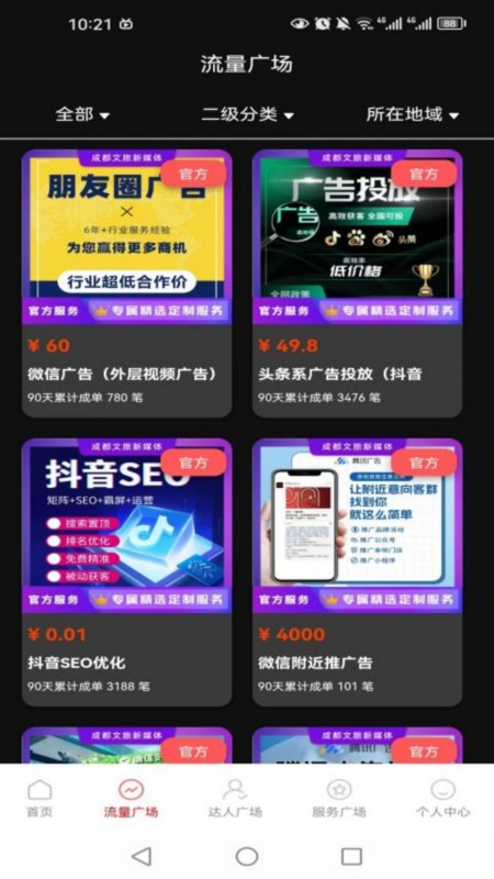 播小宝直播爆单助手